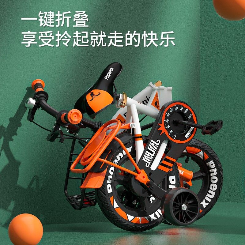 凤凰儿童自行车男孩2-3-4-7-10岁女孩宝宝脚踏单车小孩折叠童车,淘宝优惠券,粉丝福利购,淘宝优惠卷