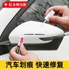 Suitable for Weilai EC6 special car repair and paint pen