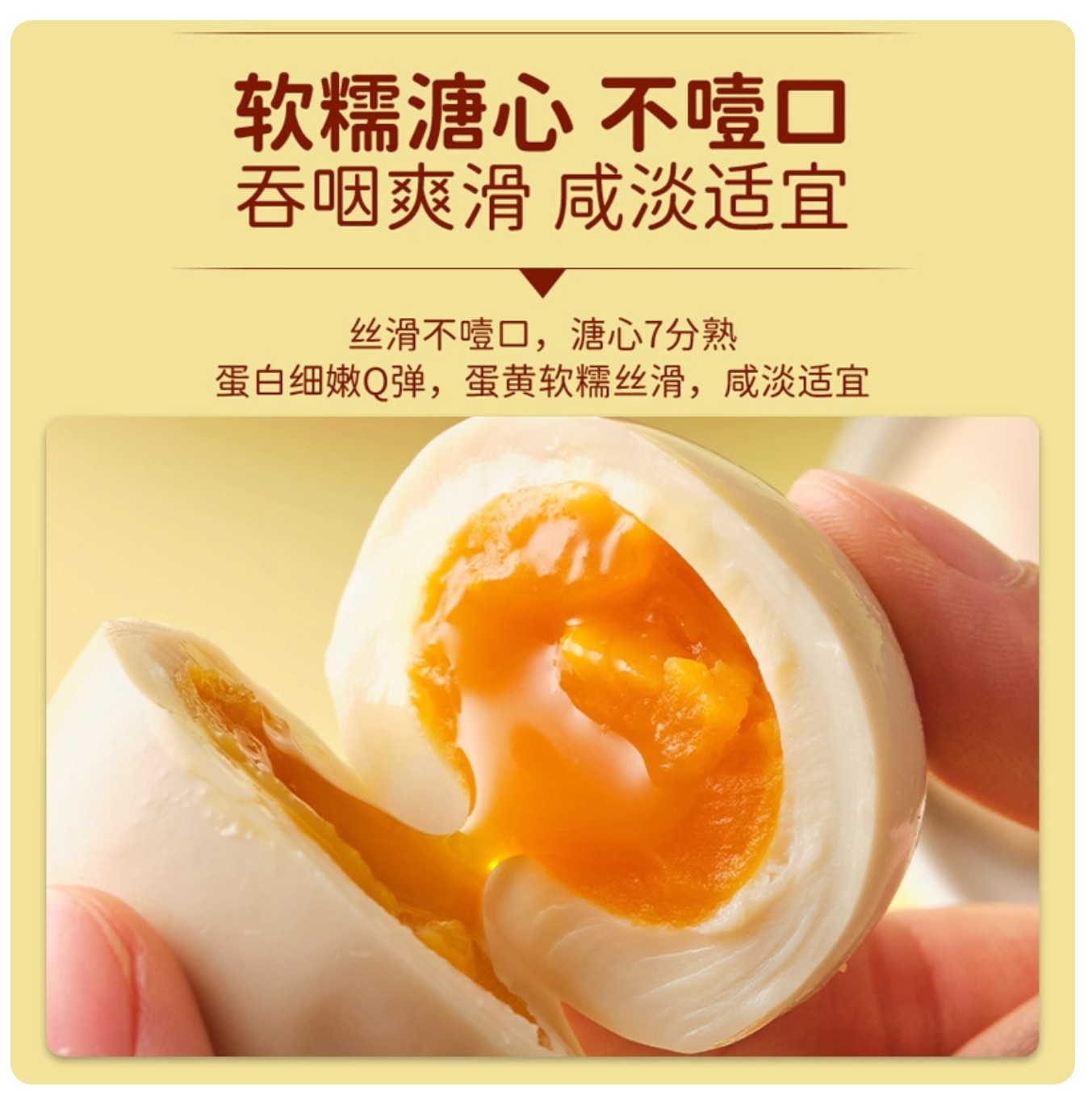 【直播推荐】蛋司令日式溏心蛋卤鸡蛋卤蛋健身高蛋白营养早餐,淘宝优惠券,粉丝福利购,淘宝优惠卷