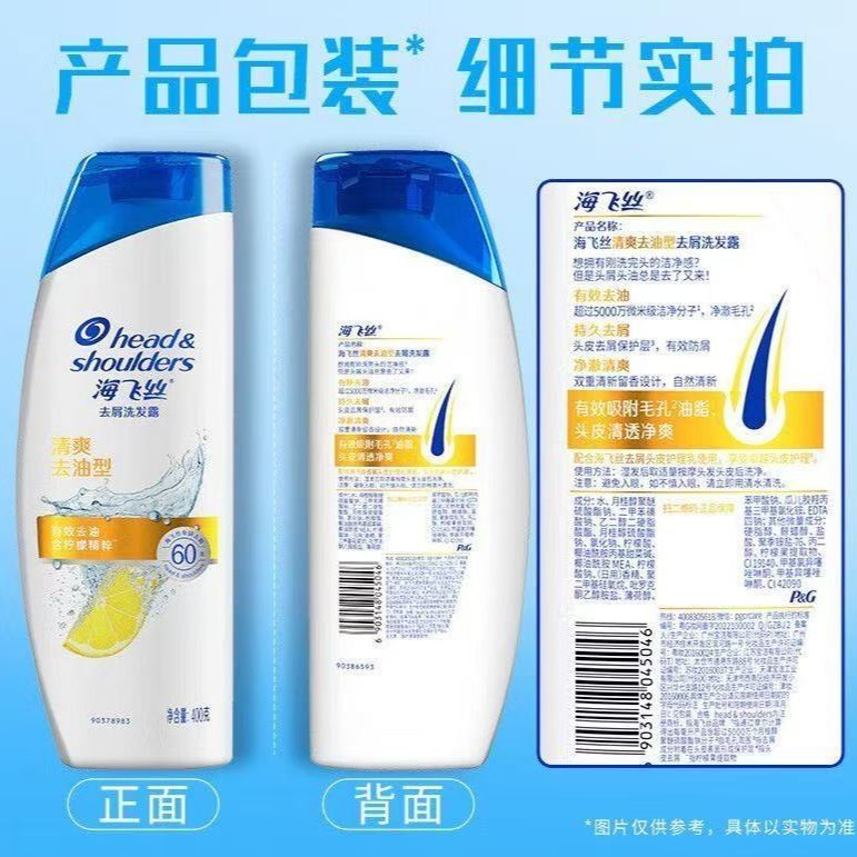 【经典新升级】海飞丝洗发水洗发露去屑洗头膏清爽控油柔顺任选