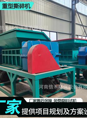 1000型双轴撕碎机 双轴塑料粉碎机工业垃圾破碎机