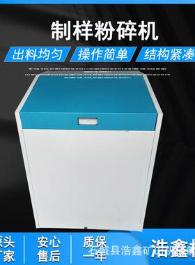4MZ-100型制样粉碎机 碳化钨锰钢料钵 振动研磨机 煤质检测仪器