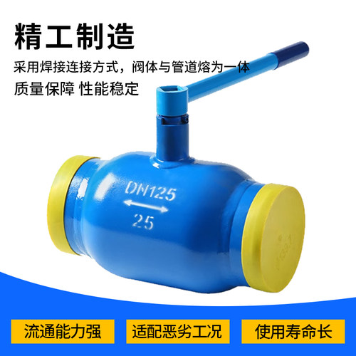 手柄焊接球阀Q61F-16C/25C热力管道碳304不锈钢耐腐开关调节型100 - 图0