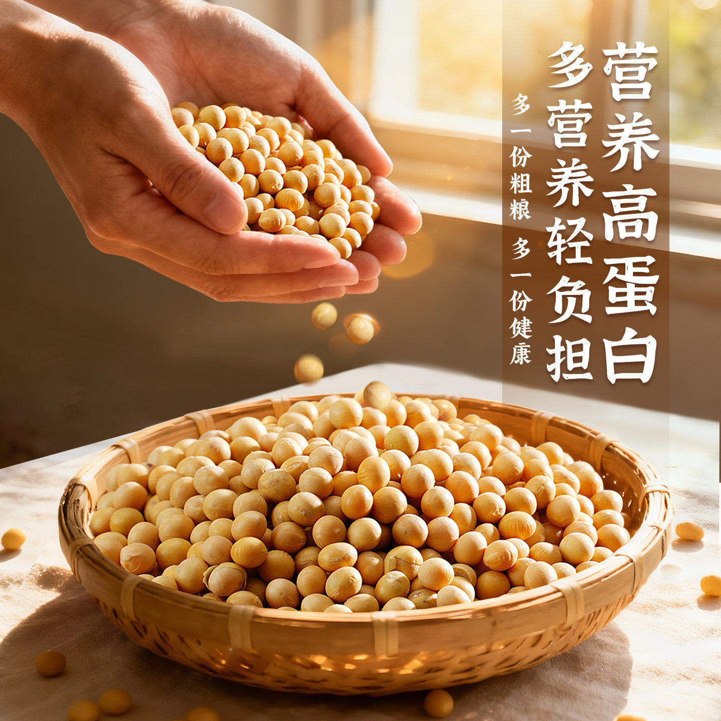 央妈推荐东北有机一级黄豆900g*1罐打豆浆专用豆农家自种非转基因,淘宝优惠券,粉丝福利购,淘宝优惠卷