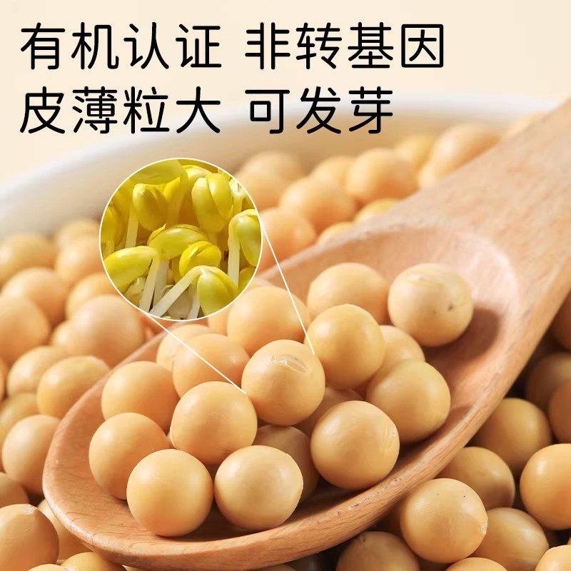央妈推荐东北有机一级黄豆900g*1罐打豆浆专用豆农家自种非转基因,淘宝优惠券,粉丝福利购,淘宝优惠卷