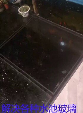 鱼缸防水雾膜防水雾膜宠物箱防雾膜
