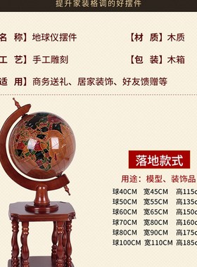 地球仪摆件 实木地球仪 办公室摆件 毕业礼物送学校 乔迁新居礼品