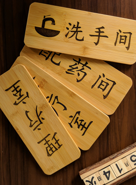木质网木牌标识密码提示牌子标语墙创意个性