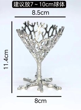 酒杯水晶合金水晶球座 底座  球 金属底座 矿标支架