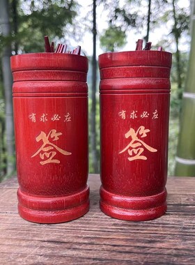 小号十二生肖抽签筒迷你数字签筒签小号签支摇签筒