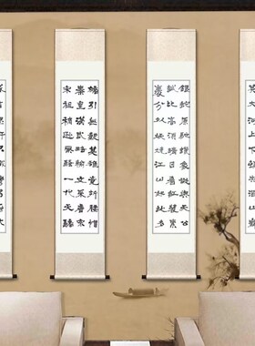 书法名家李崇选老师手写毛笔书法条屏内容尺软裱框