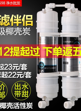 净水超伴侣改善口感后置活性炭分选
