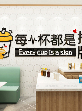 奶茶店墙壁饰布置创意自粘立体墙画门咖啡饮品店