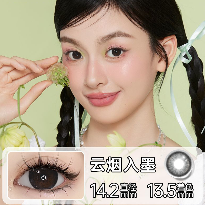 【送护理液】花炯炯美瞳半年抛2片隐形眼镜直径自然扩瞳绯樱浅尝 【送护理液】花炯炯美瞳半年抛2片隐形眼镜直径自然扩瞳绯樱浅尝