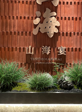 蒲草球仿真造景店铺装饰假草堆景观芦苇草灌木草绿植园景