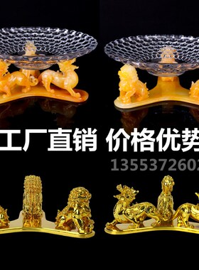 水果盘 夜总会包厢黄玉狮子金色麒麟马豪华支架子底座