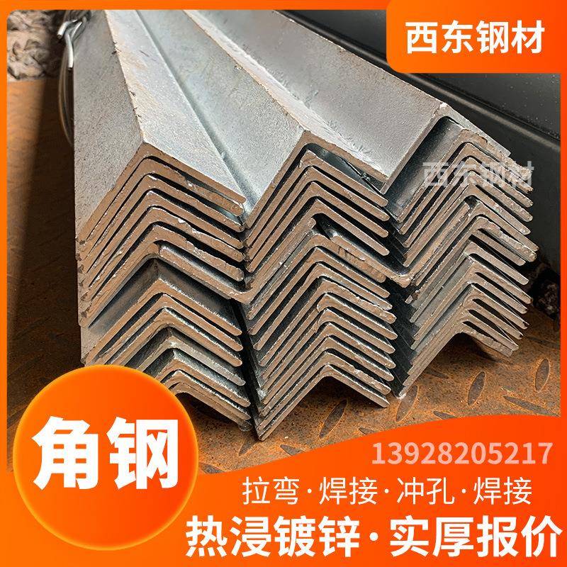 05价x5角铁10x10角 碳0结角钢 1x1角钢格 热轧角钢 深圳钢材 - 图1