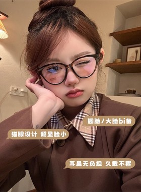 大脸眼镜男款防蓝光猫眼加宽大框方圆脸素颜神器显脸小镜框防辐射