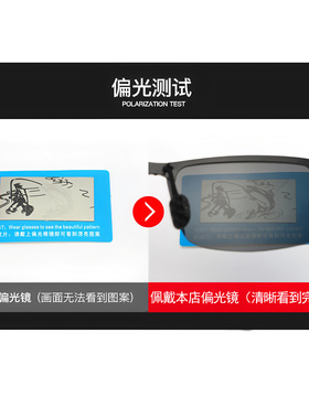 高清偏光镜夜视镜变色捕鱼钓鱼眼镜专用看水底看漂射鱼日夜太阳眼