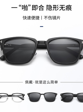 磁吸眼镜男半框近视两用套镜偏光夹片太阳眼镜配度数司机驾驶太阳