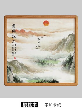 中式实木榫卯字画相框黑胡桃柚木樱桃木三尺四尺斗方画框装裱挂墙