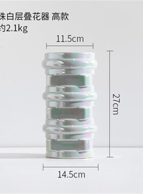 北欧银色层叠花器陶瓷摆件样客厅插花软装饰品样板房酒店民宿摆设