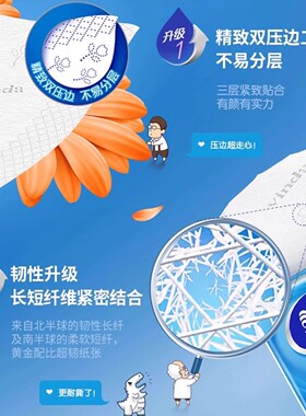 维达超韧抽纸24包家用餐巾纸面巾纸300张母婴适用擦手纸实惠装