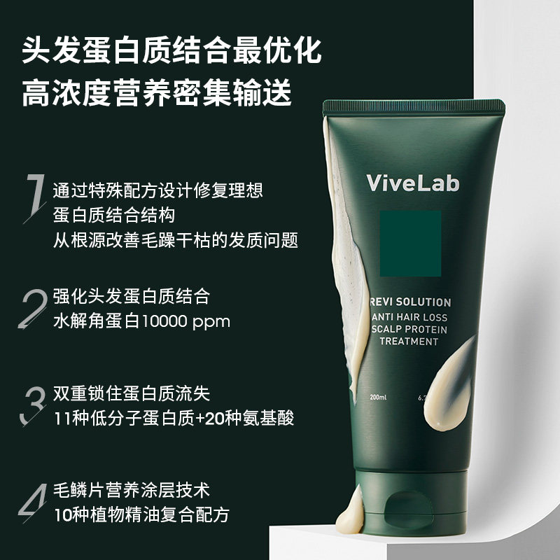 ViveLab头皮护理发膜改善毛躁修护损伤营养护发素中小样50ml,淘宝优惠券,粉丝福利购,淘宝优惠卷