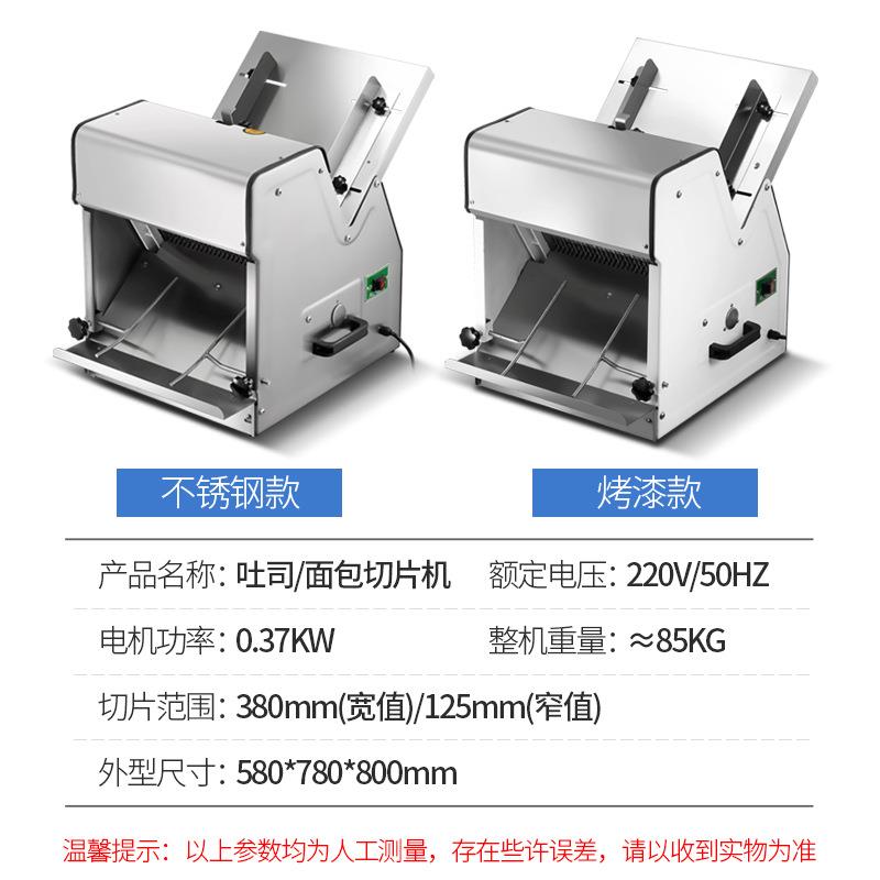 方包切片机商用面包切片机切面包机吐司切片机器厂家 - 图1