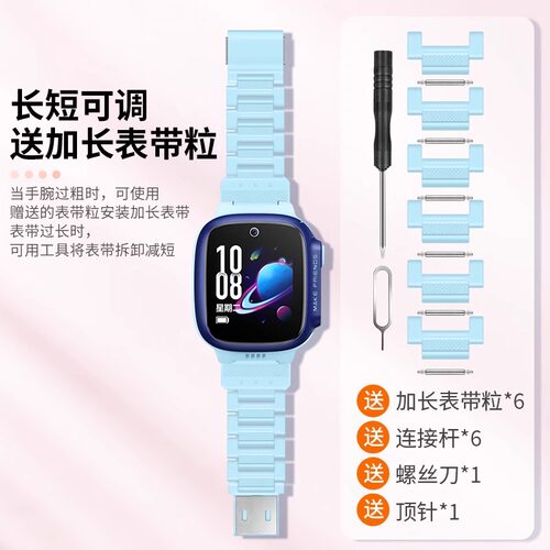 适用小天才儿童手表D3S表带d3/d3少儿版磁吸闪扣腕带W2028AC中小学生升级款非原装电话手表加长替换表链配件 - 图2