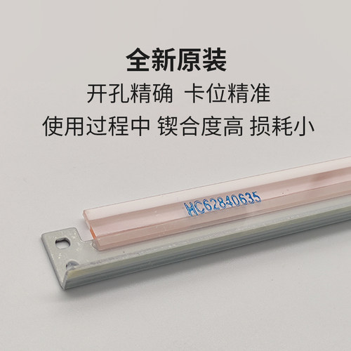 全录     9 鼓刮板 转印带刮刀 - 图1