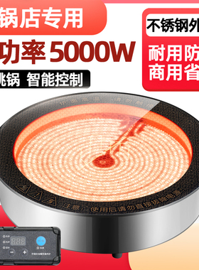 商用电陶炉钛晶板嵌入式圆形下沉铁锅炖砂锅涮烤一体炉