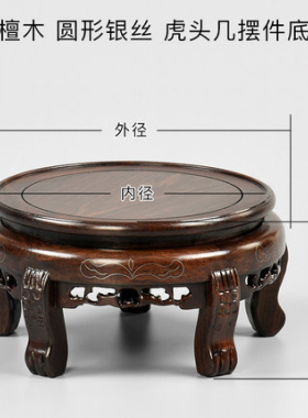 实木底座鸡翅木榆木黑檀木配鱼缸底座