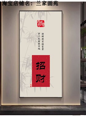 新福宅迎福走廊竖装饰画晶瓷玄关画暖居平安招财壁挂画