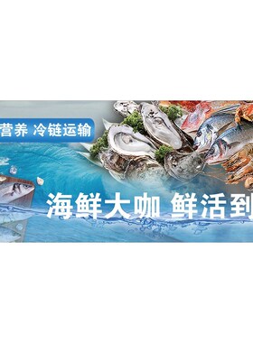 新款生鲜鱼大虾海鲜店纸海报新鲜水产超市广告装饰画墙纸