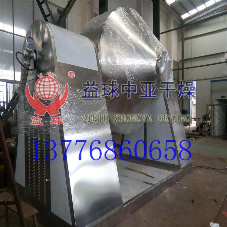 灵芝粉专用烘干设备/低温回转真空干燥机,淘宝优惠券,粉丝福利购,淘宝优惠卷