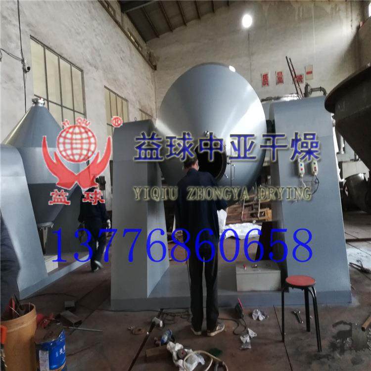 灵芝粉专用烘干设备/低温回转真空干燥机,淘宝优惠券,粉丝福利购,淘宝优惠卷