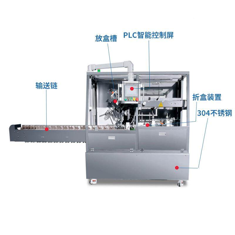 盒装牙膏牙刷装盒机保鲜膜锡纸装盒机沐浴露日用品全自动装盒机,淘宝优惠券,粉丝福利购,淘宝优惠卷