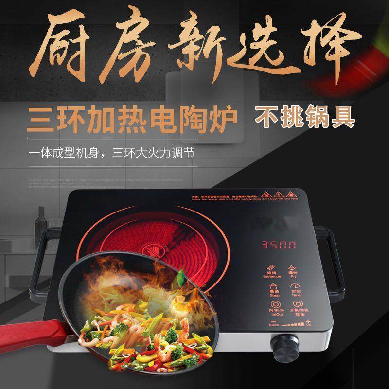 电陶炉家用3500新款爆炒电磁炉多功能智能大功率光波炉节能王,淘宝优惠券,粉丝福利购,淘宝优惠卷
