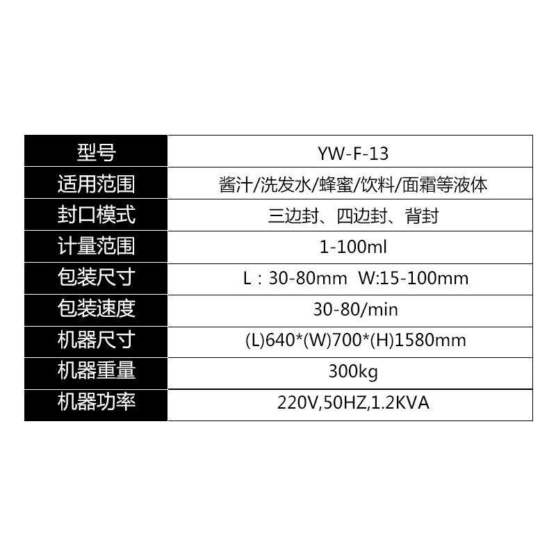 全自动滋养液包装机分装定量酱油糖浆液体封口灌装机打包机设备,淘宝优惠券,粉丝福利购,淘宝优惠卷