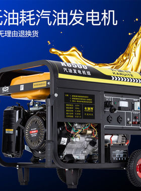 10KW汽油发电机220V小型家用8千瓦户外三相380V大功率商用5/6千瓦