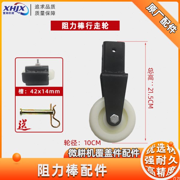 汽油机风冷柴油微耕机配件 4/5/6/8/9/10马力 阻力棒调速杆行走轮 - 图3