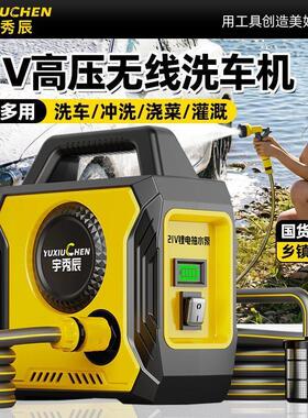 压洗车水枪无线洗车机家用便携式锂电池压大功率电动水枪清洗