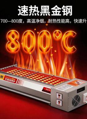 无烟黑金刚管烧烤炉商用摆摊大型电烤炉户外烤生蚝机烤肉海鲜炉子
