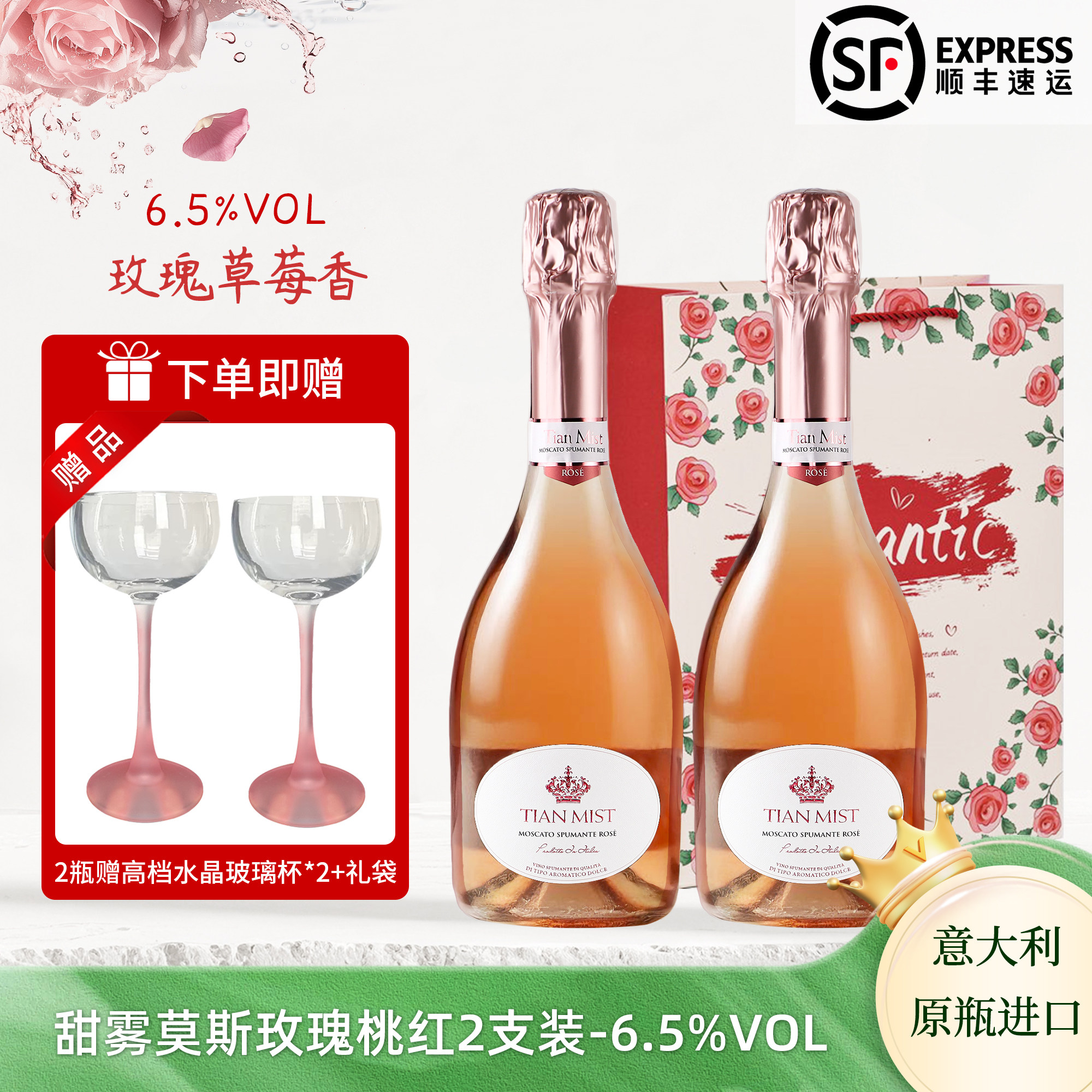 意大利阿斯蒂莫斯卡托DOCG起泡气泡甜型白葡萄女士微醺果酒送酒杯,淘宝优惠券,粉丝福利购,淘宝优惠卷