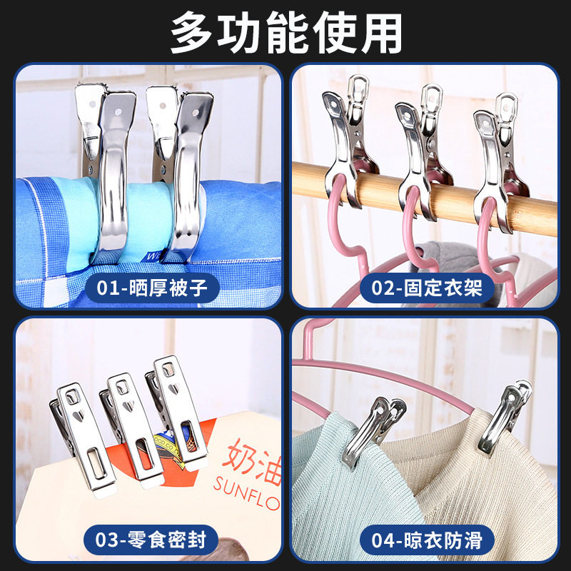 精致防风夹晾衣夹不锈钢夹子固定器多功能衣服防风扣晒被子大夹子,淘宝优惠券,粉丝福利购,淘宝优惠卷
