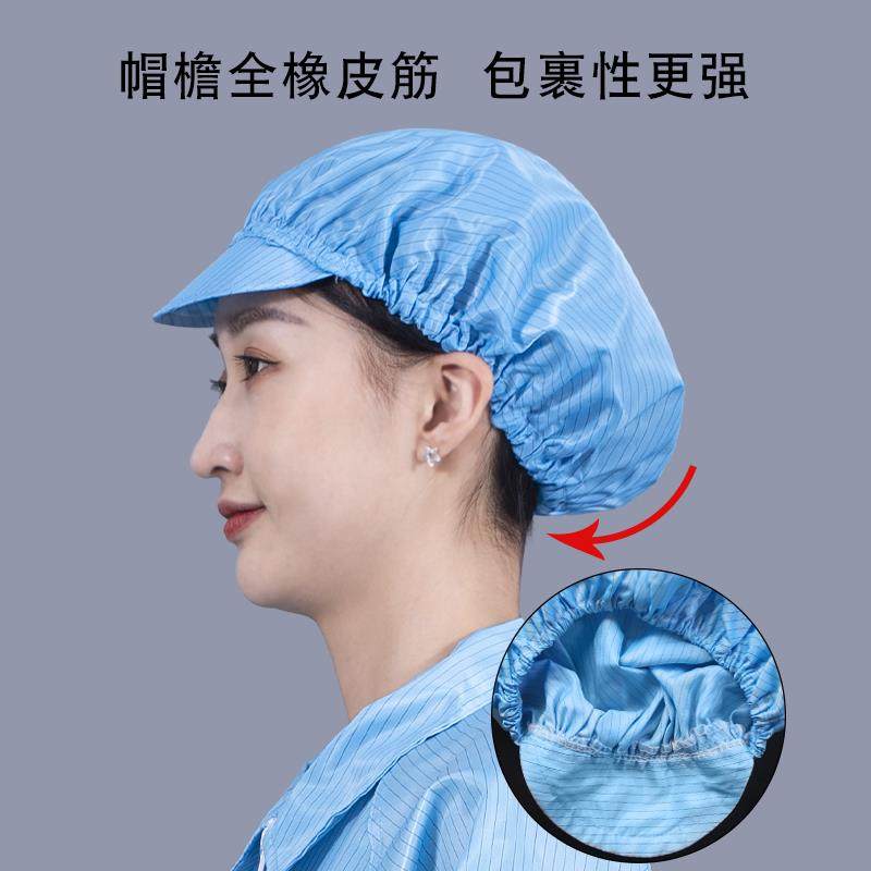 防静电帽大工帽无尘帽洁净车间劳保工作帽防盘长发鸭舌帽男女透气,淘宝优惠券,粉丝福利购,淘宝优惠卷
