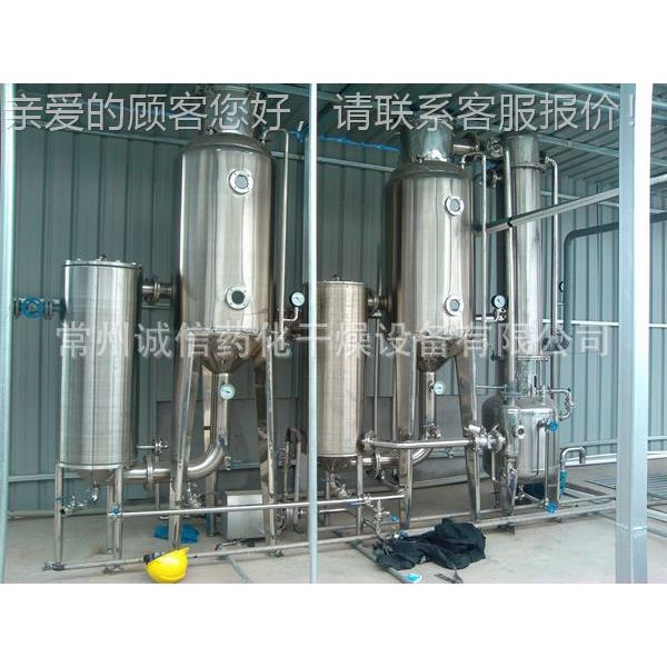 酸盐sw废水蒸发浓缩、废发蒸器报价、盐酸盐盐废水蒸发浓缩水型号 - 图3