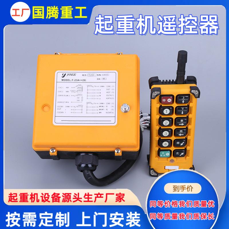 起重机遥控器工业无线禹鼎行车遥控器F21-E1B龙门吊起重机遥控器 - 图0