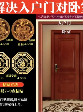 大门对阳台窗穿堂风化解隔断门帘客厅窗户正对入户门天官赐福贴纸